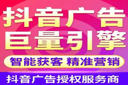 抖音信息流广告如何助力品牌快速崛起