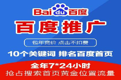 案例分享：SEM竞价推广助力企业品牌形象塑造